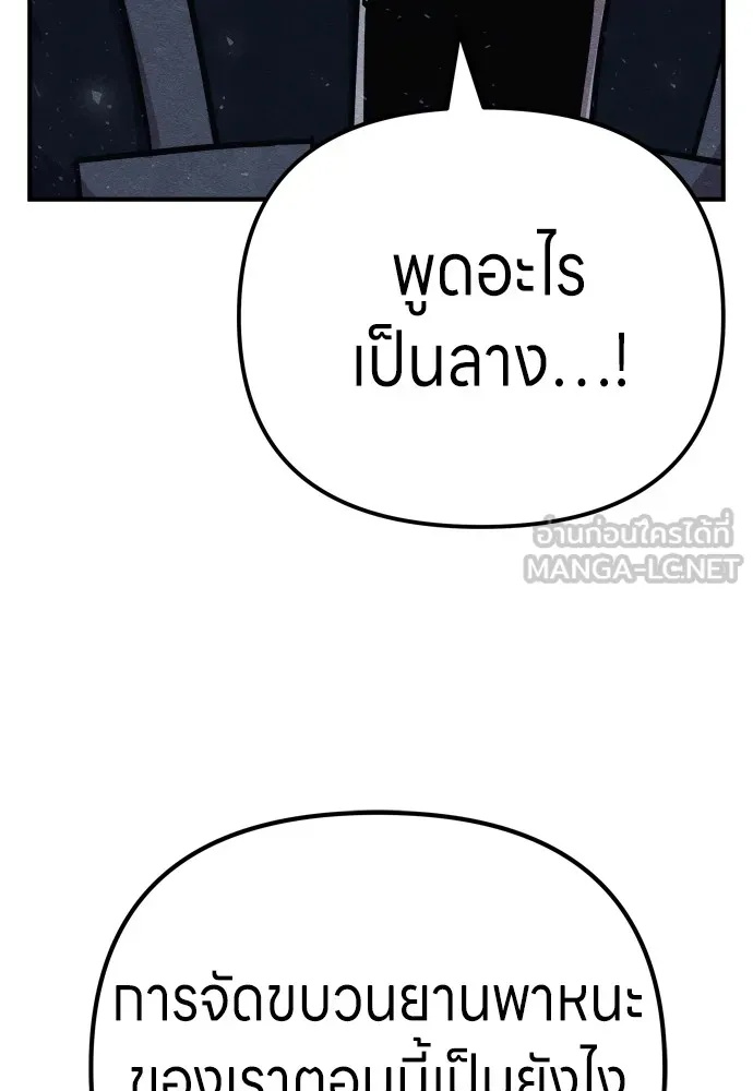 Zombie x slasher ตอนที่ 23 48