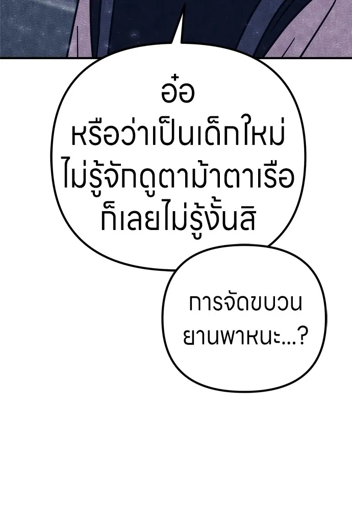 Zombie x slasher ตอนที่ 23 50