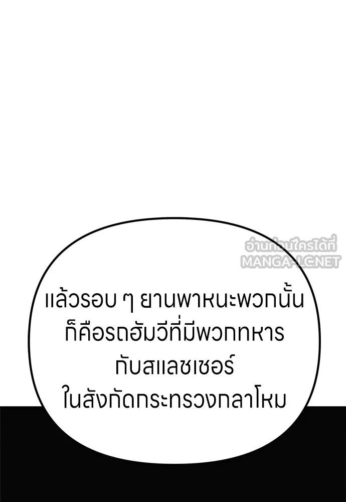 Zombie x slasher ตอนที่ 23 57