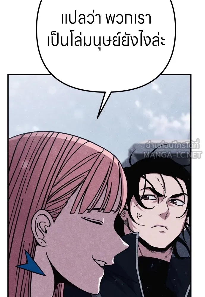 Zombie x slasher ตอนที่ 23 63