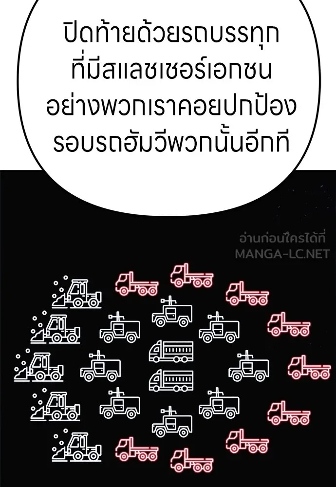Zombie x slasher ตอนที่ 23 60