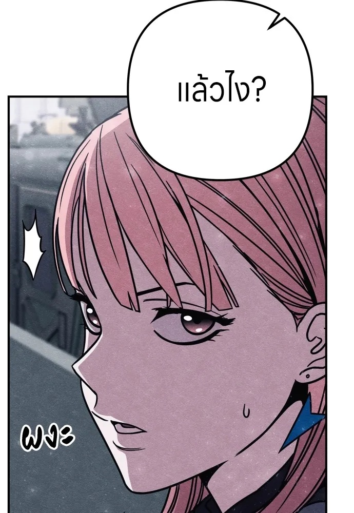 Zombie x slasher ตอนที่ 23 65