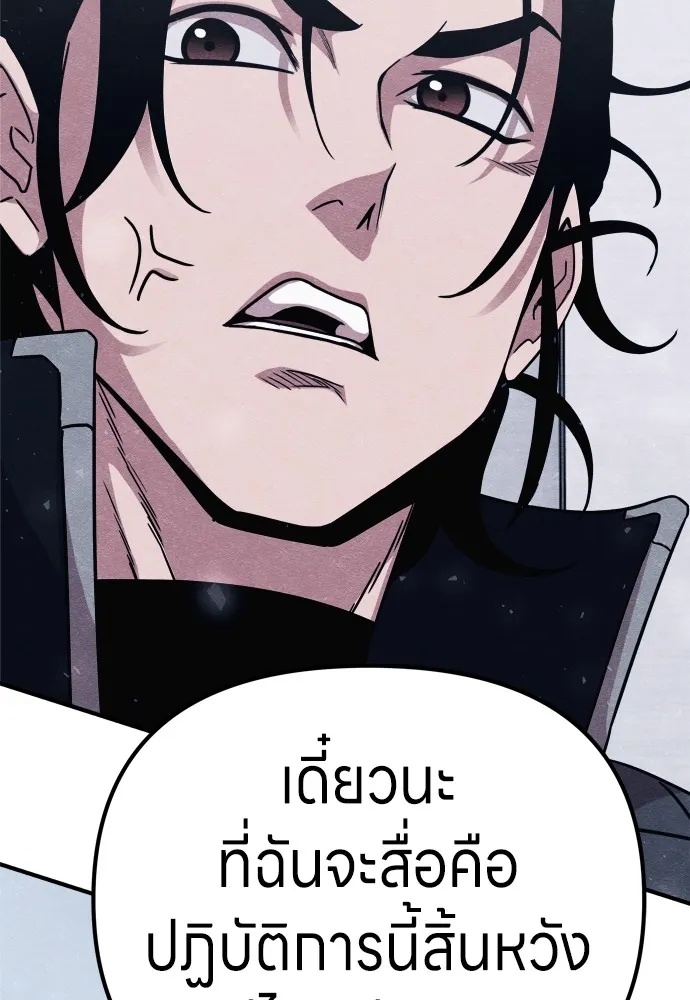 Zombie x slasher ตอนที่ 23 70