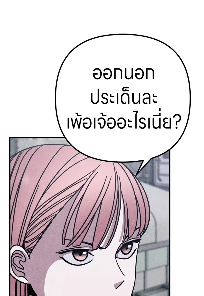 Zombie x slasher ตอนที่ 23 68