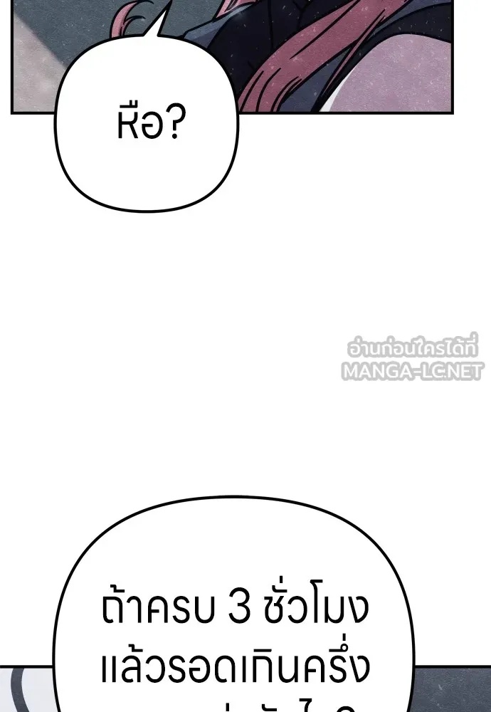 Zombie x slasher ตอนที่ 23 66