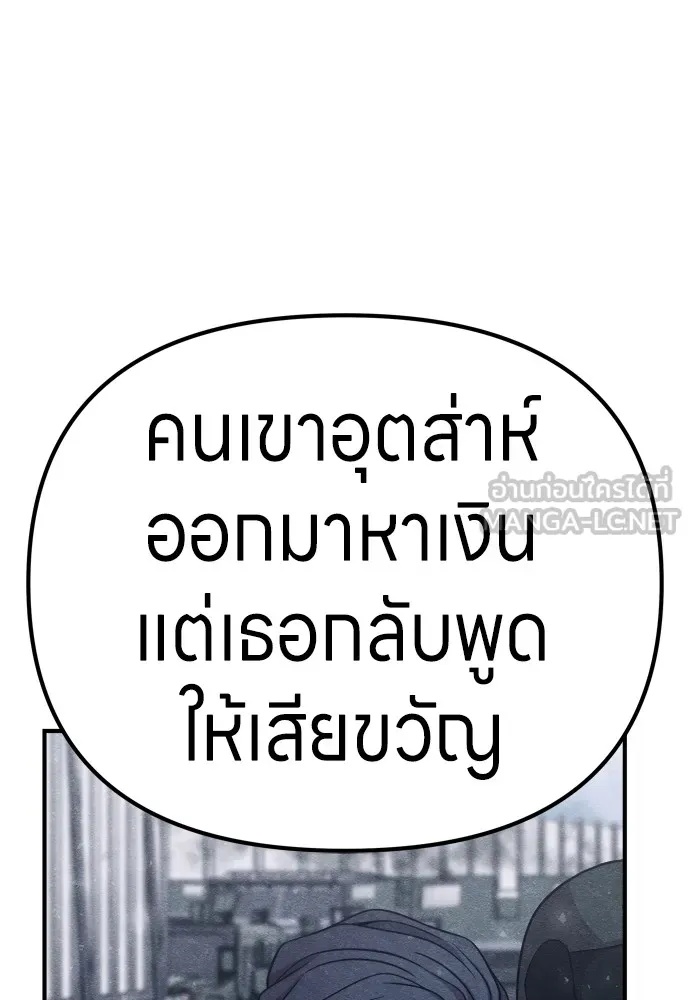 Zombie x slasher ตอนที่ 23 72