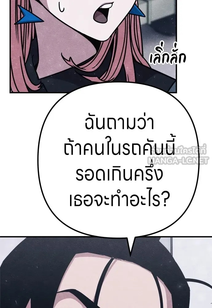 Zombie x slasher ตอนที่ 23 69