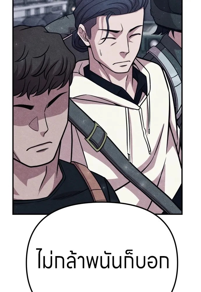 Zombie x slasher ตอนที่ 23 73