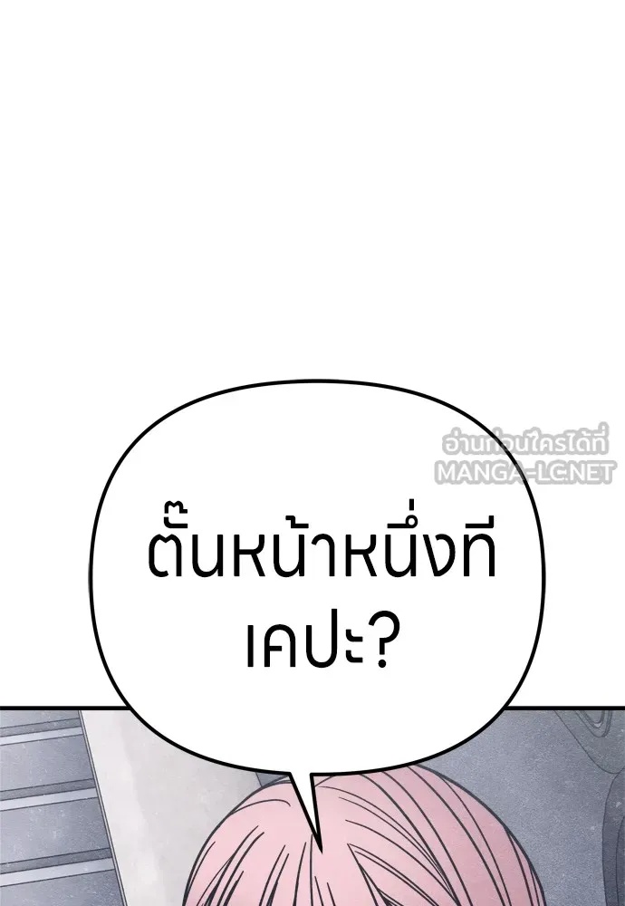 Zombie x slasher ตอนที่ 23 75