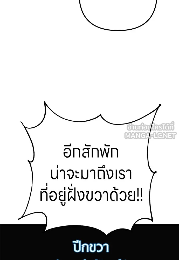 Zombie x slasher ตอนที่ 23 84