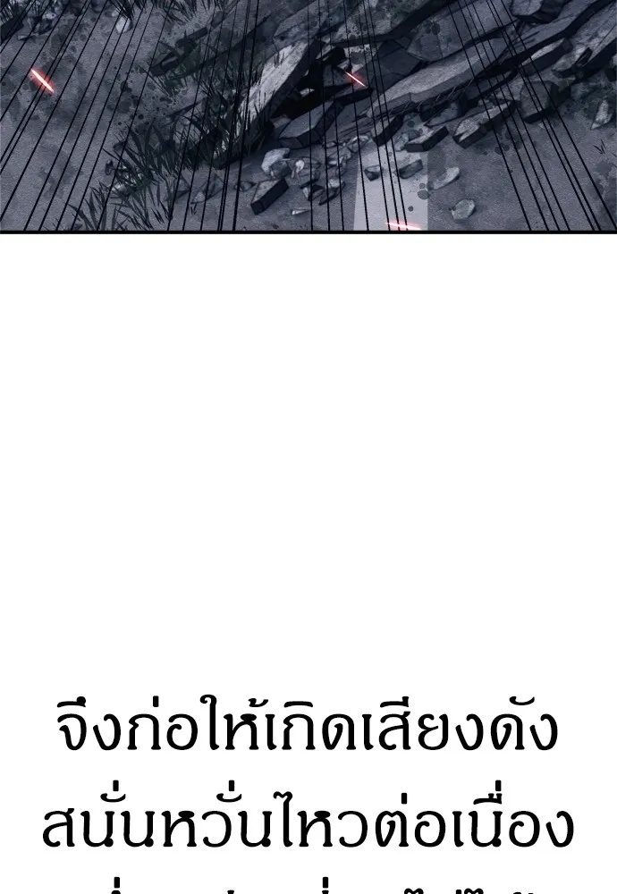 Zombie x slasher ตอนที่ 23 95