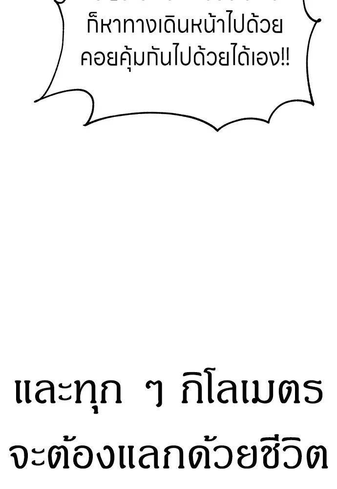 Zombie x slasher ตอนที่ 23 98