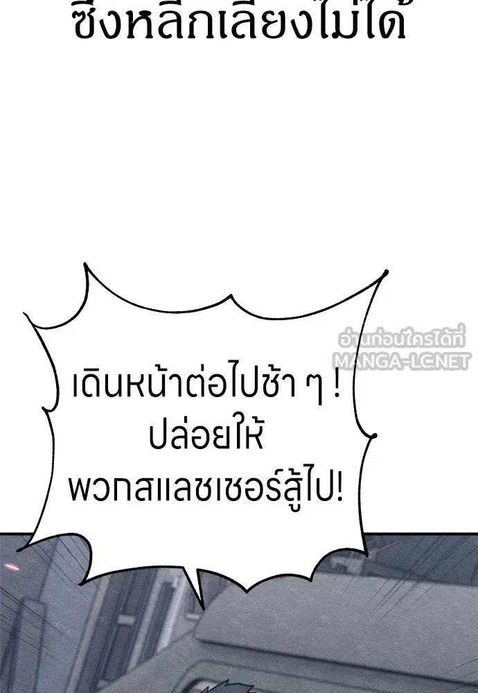 Zombie x slasher ตอนที่ 23 96