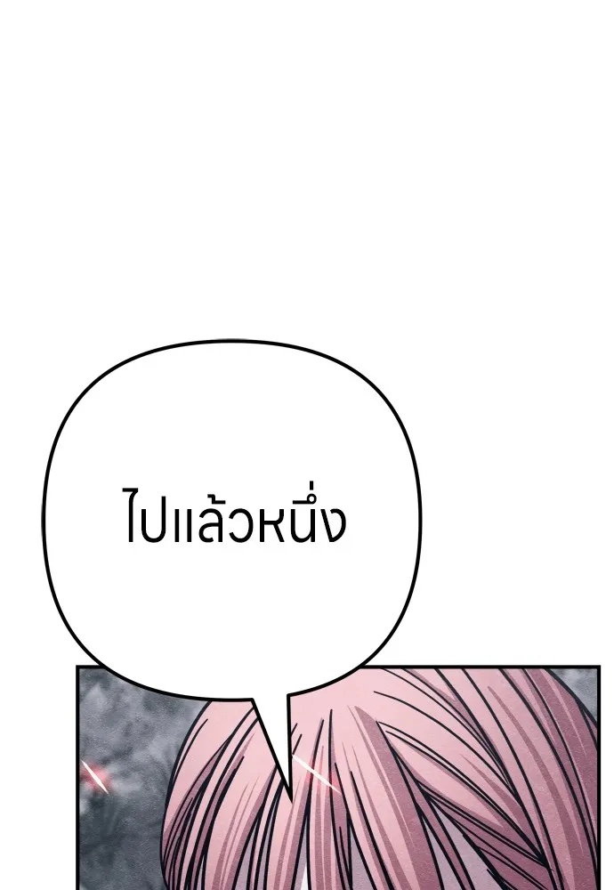 Zombie x slasher ตอนที่ 23 88