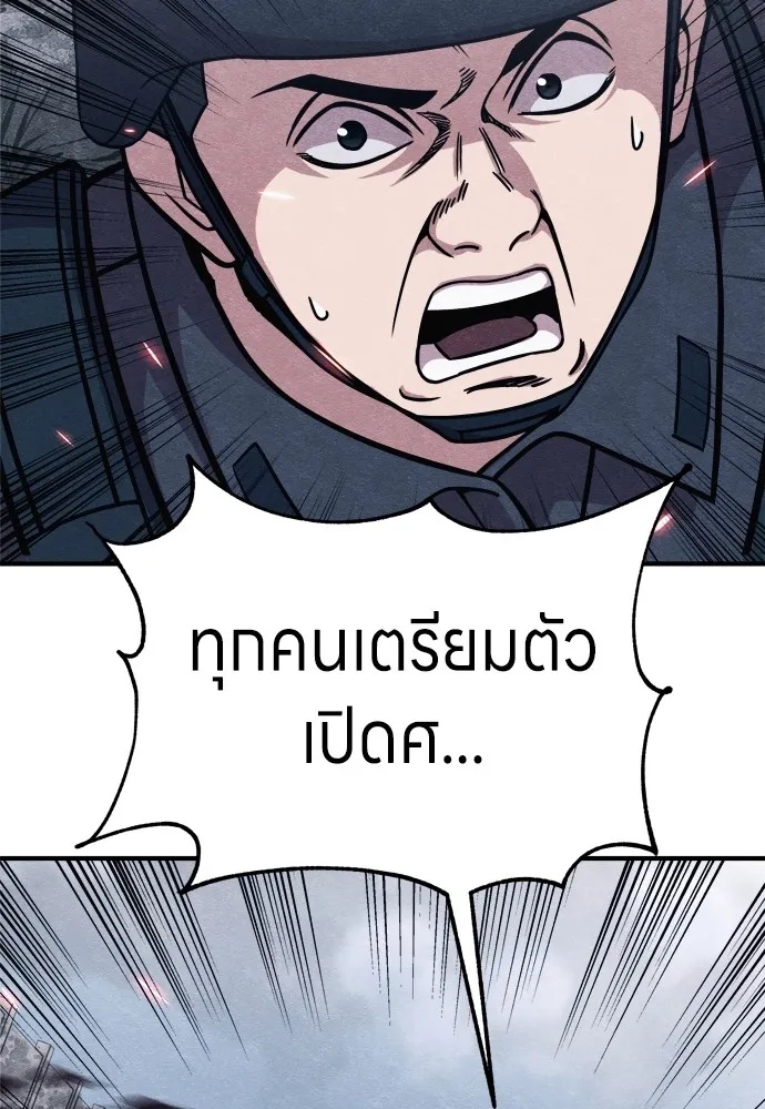 Zombie x slasher ตอนที่ 23 86