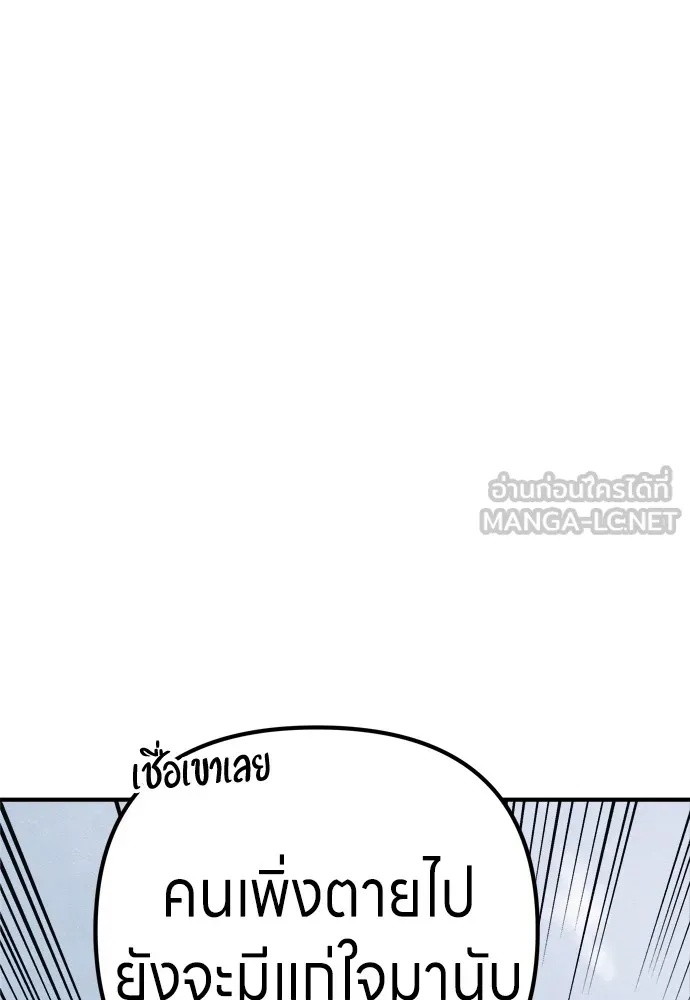 Zombie x slasher ตอนที่ 23 90