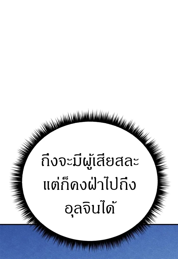 Zombie x slasher ตอนที่ 23 107