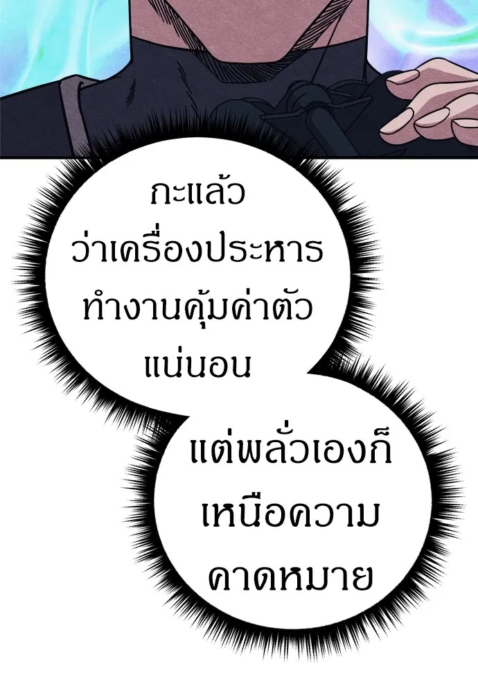 Zombie x slasher ตอนที่ 23 106