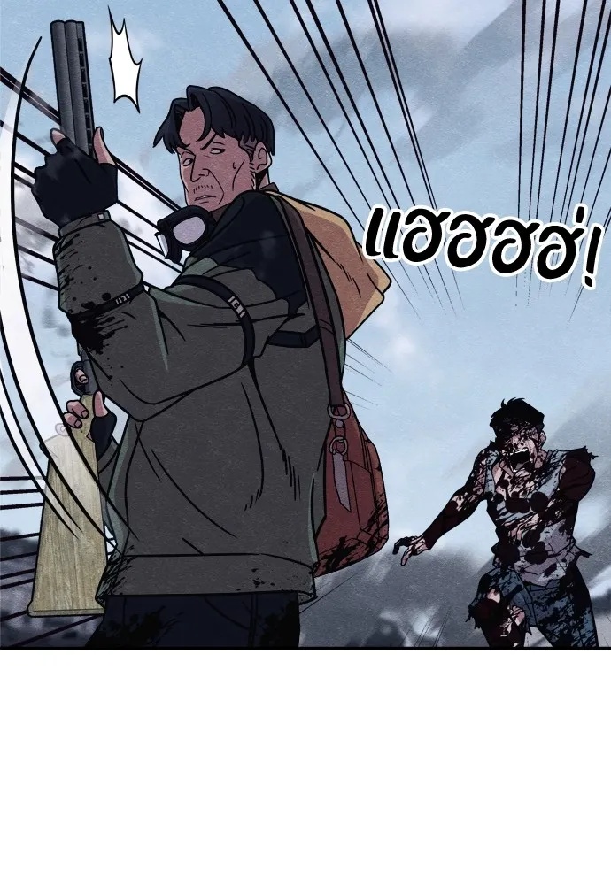 Zombie x slasher ตอนที่ 23 113