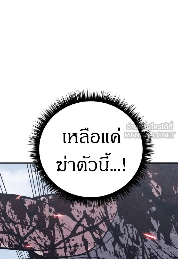 Zombie x slasher ตอนที่ 23 114