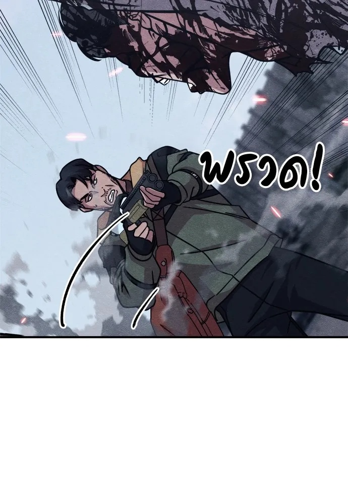 Zombie x slasher ตอนที่ 23 115