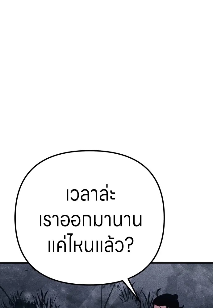 Zombie x slasher ตอนที่ 23 133