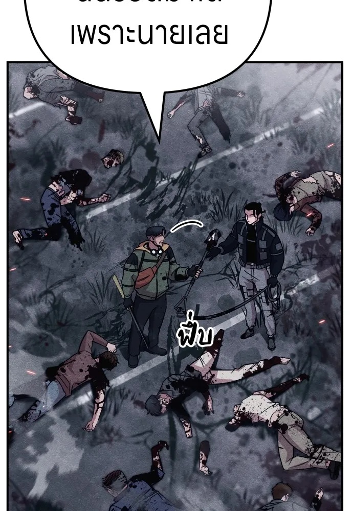 Zombie x slasher ตอนที่ 23 130
