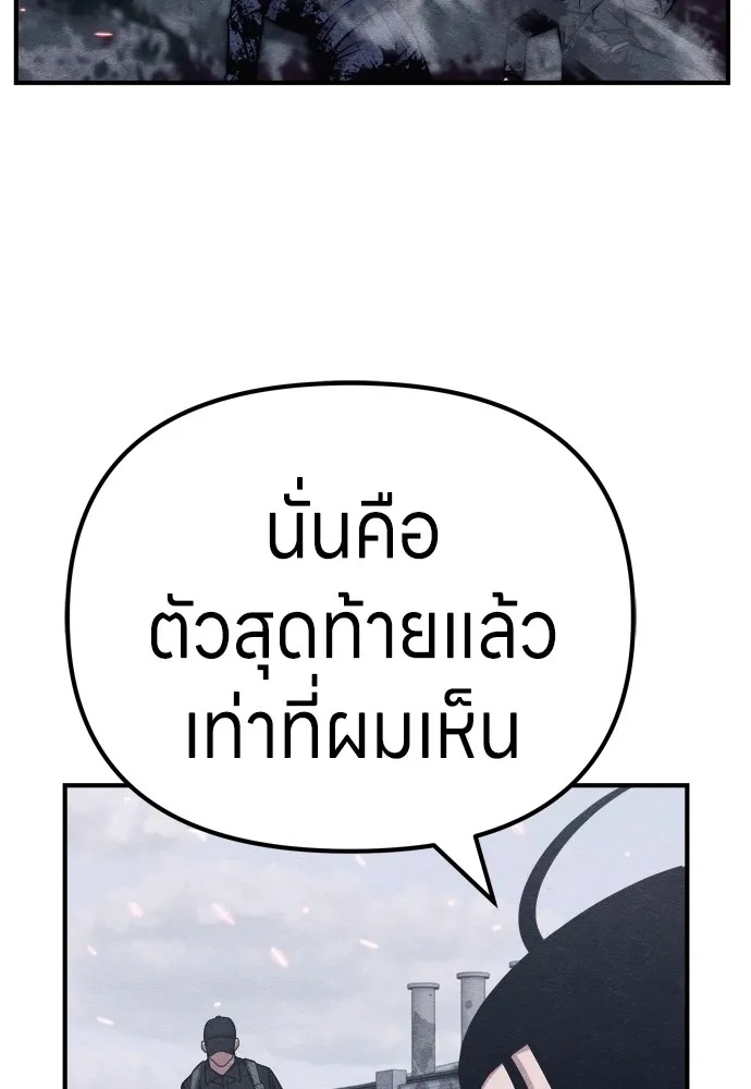 Zombie x slasher ตอนที่ 23 131