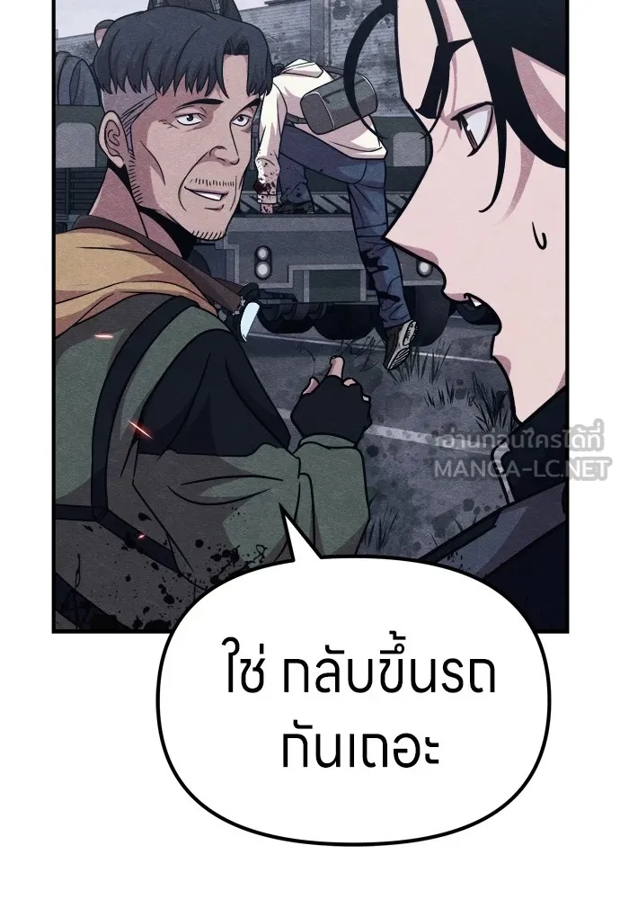 Zombie x slasher ตอนที่ 23 132