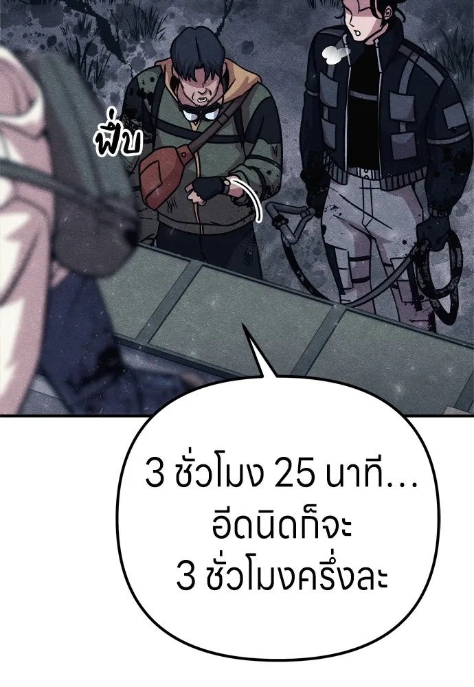 Zombie x slasher ตอนที่ 23 134