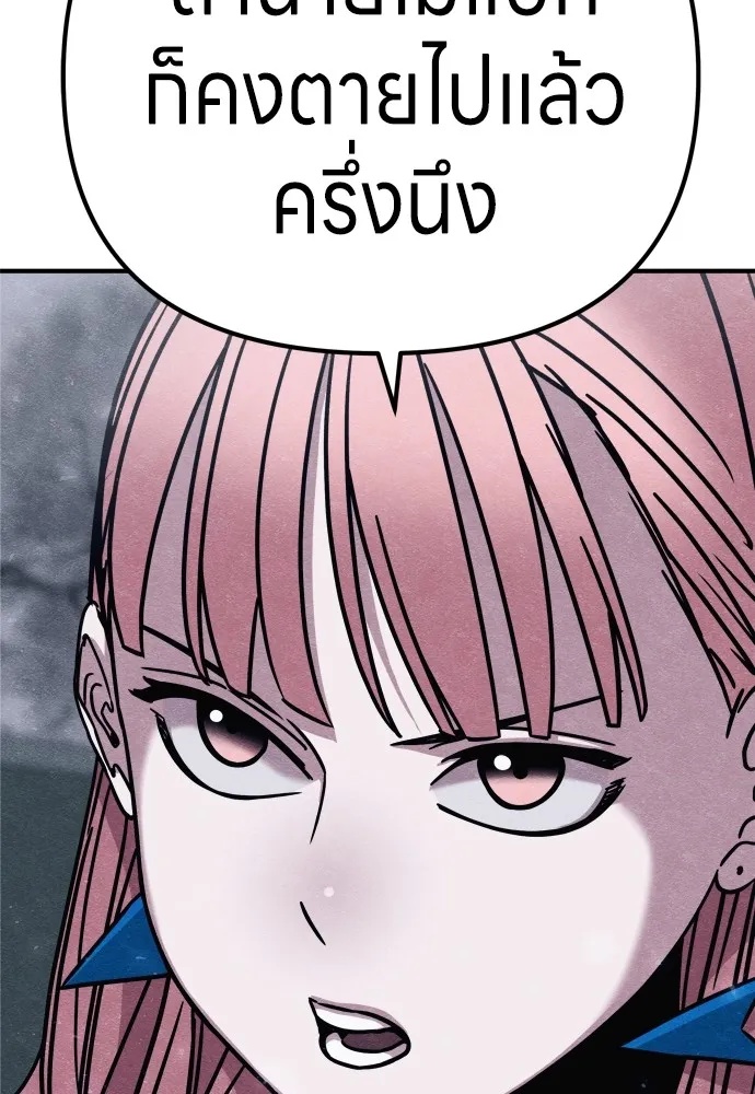 Zombie x slasher ตอนที่ 23 145