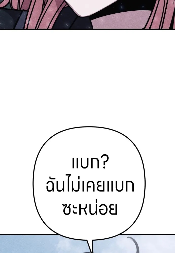 Zombie x slasher ตอนที่ 23 146