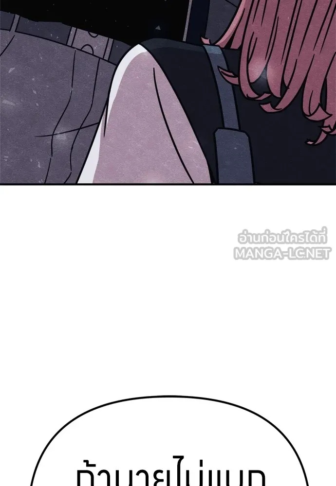 Zombie x slasher ตอนที่ 23 144