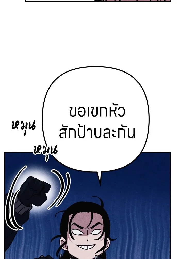 Zombie x slasher ตอนที่ 23 155