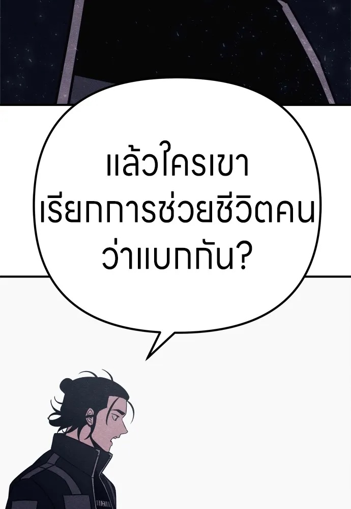 Zombie x slasher ตอนที่ 23 148