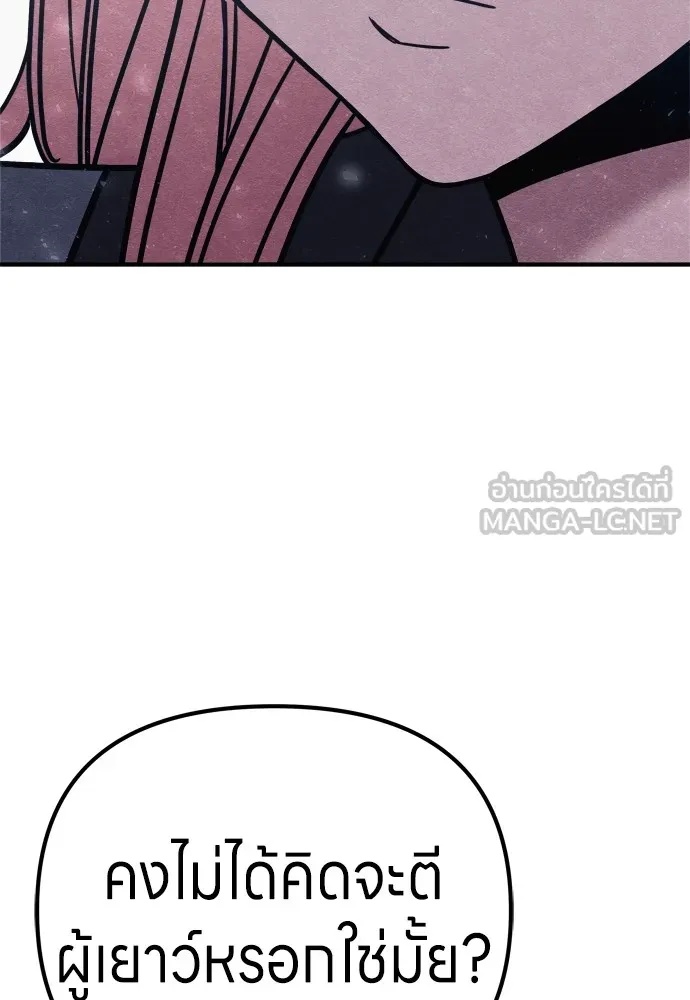 Zombie x slasher ตอนที่ 23 153