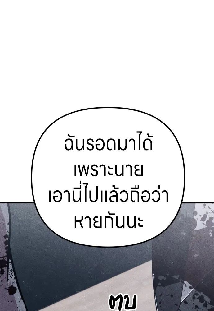 Zombie x slasher ตอนที่ 23 166
