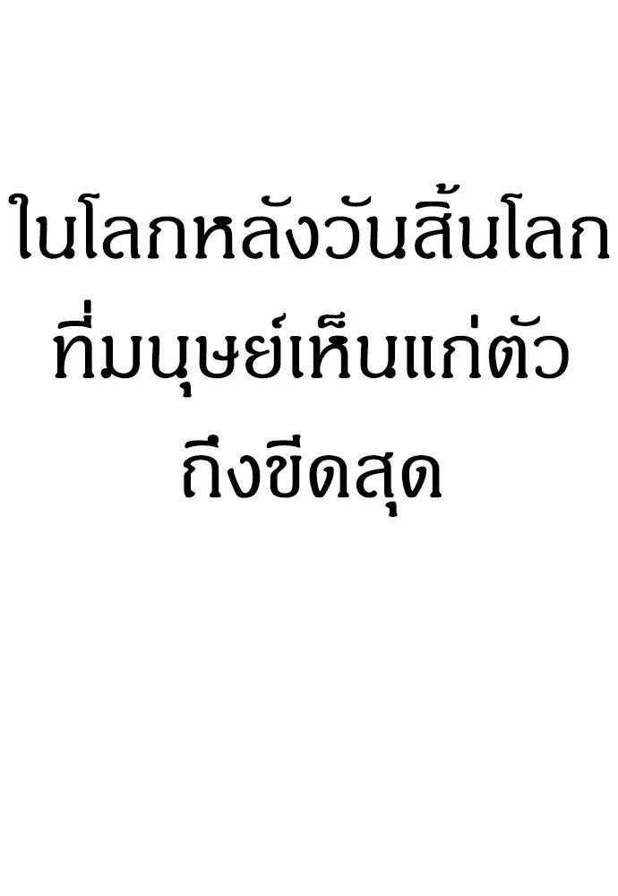Zombie x slasher ตอนที่ 23 164