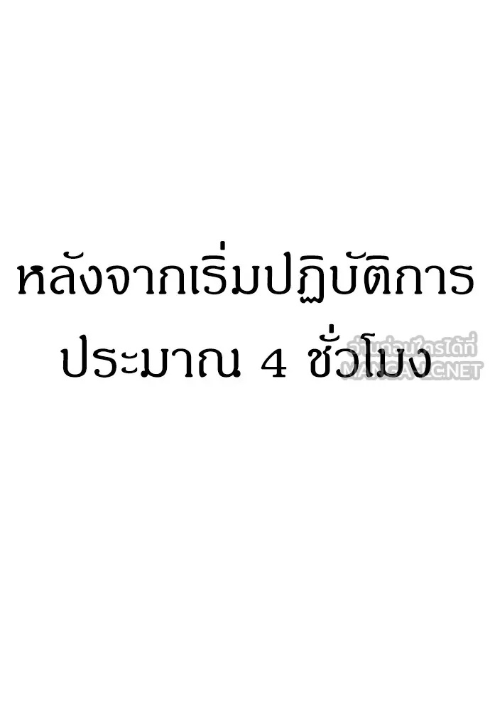 Zombie x slasher ตอนที่ 23 159
