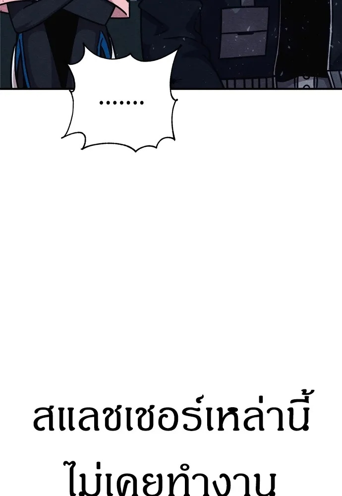 Zombie x slasher ตอนที่ 23 161