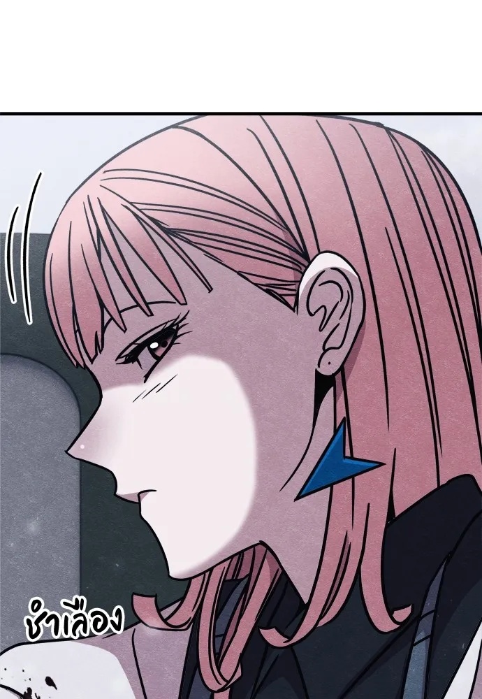 Zombie x slasher ตอนที่ 23 170