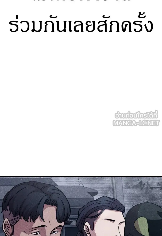 Zombie x slasher ตอนที่ 23 162