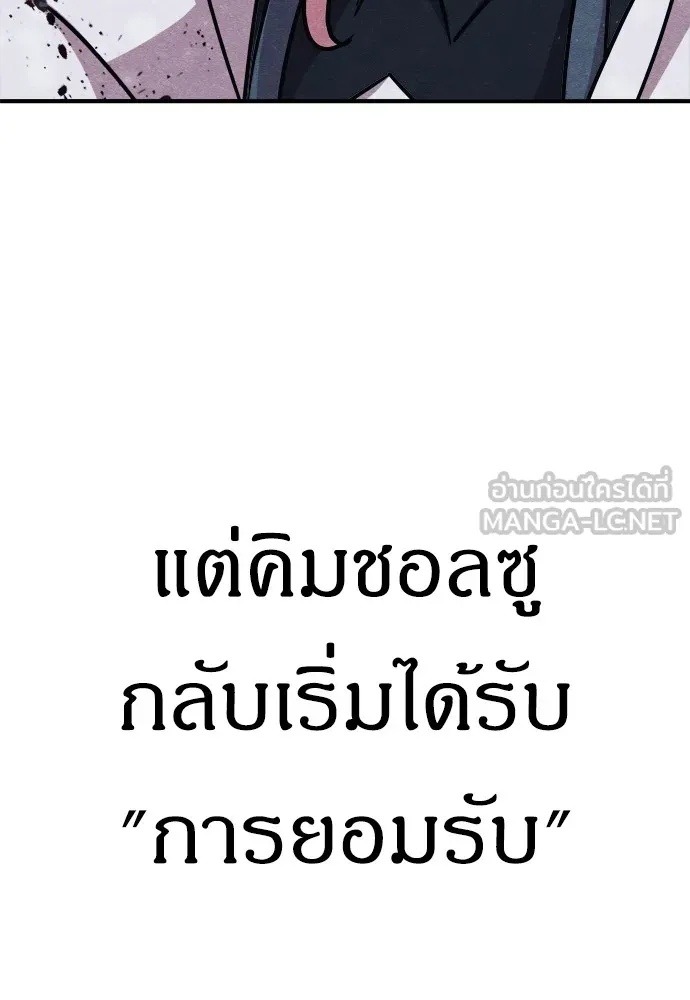 Zombie x slasher ตอนที่ 23 171