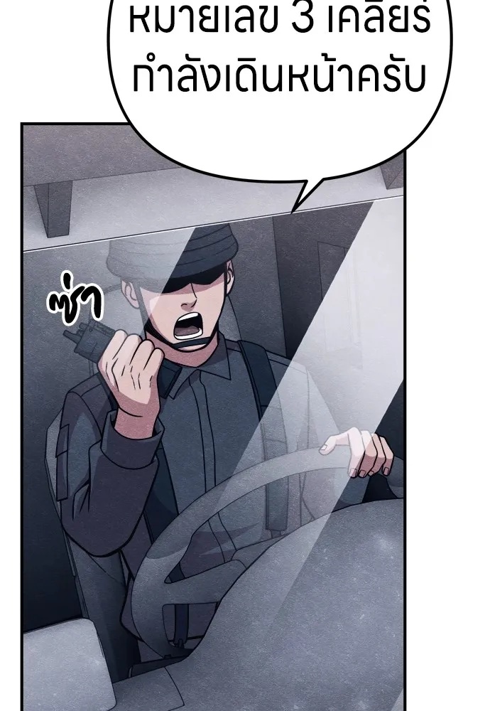 Zombie x slasher ตอนที่ 24 5