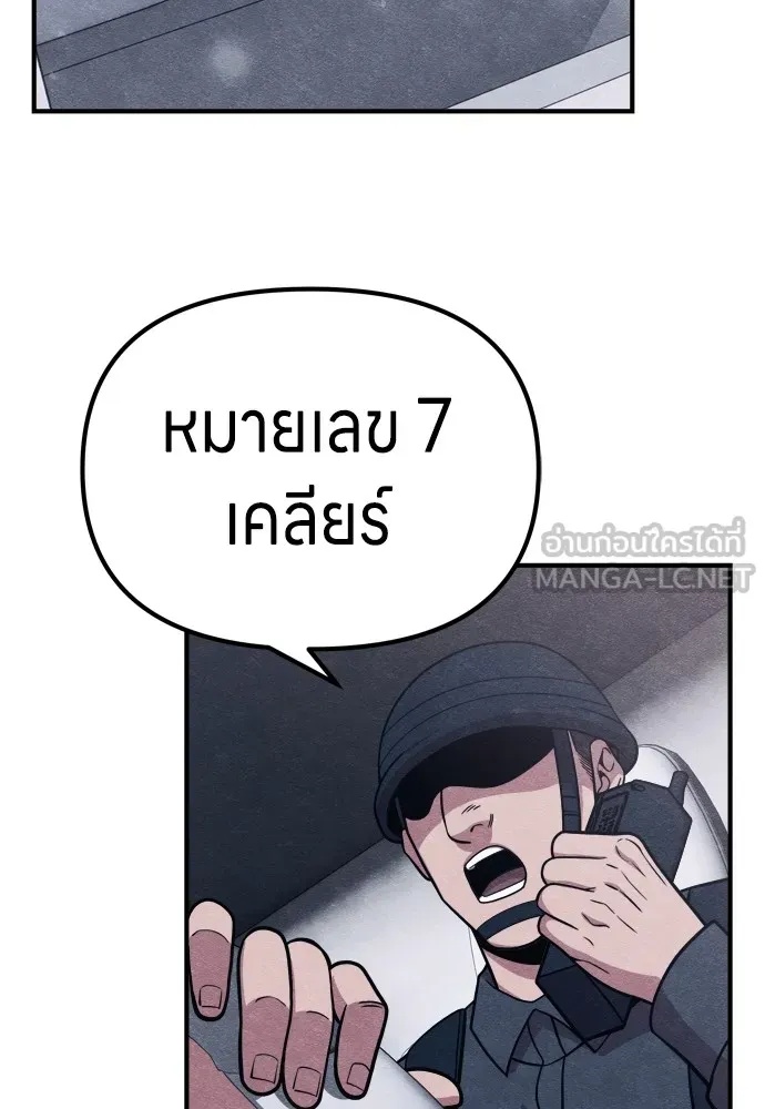 Zombie x slasher ตอนที่ 24 6