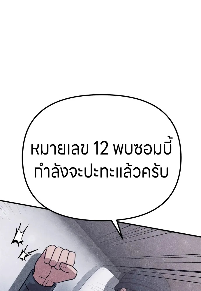 Zombie x slasher ตอนที่ 24 10