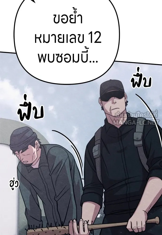 Zombie x slasher ตอนที่ 24 12