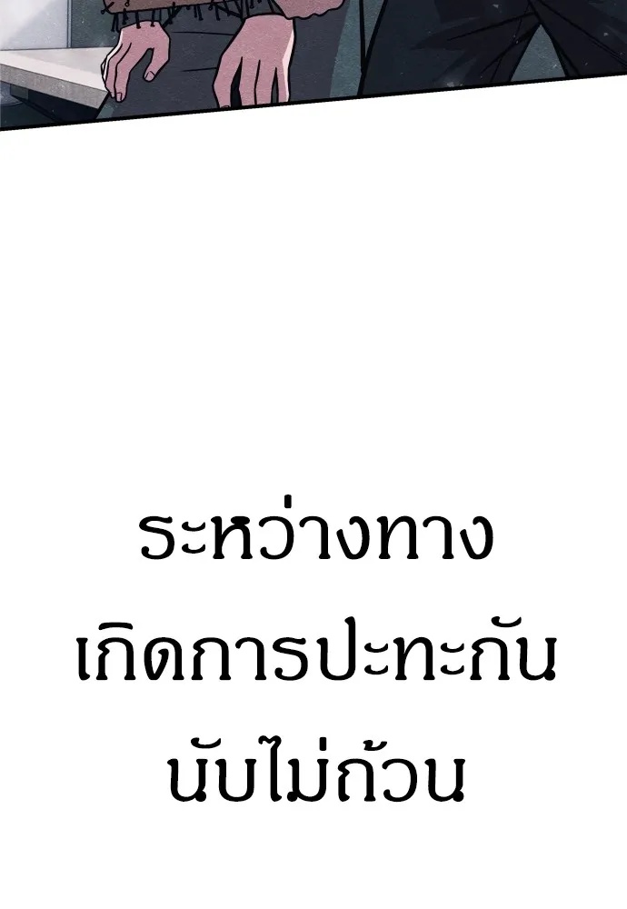 Zombie x slasher ตอนที่ 24 13