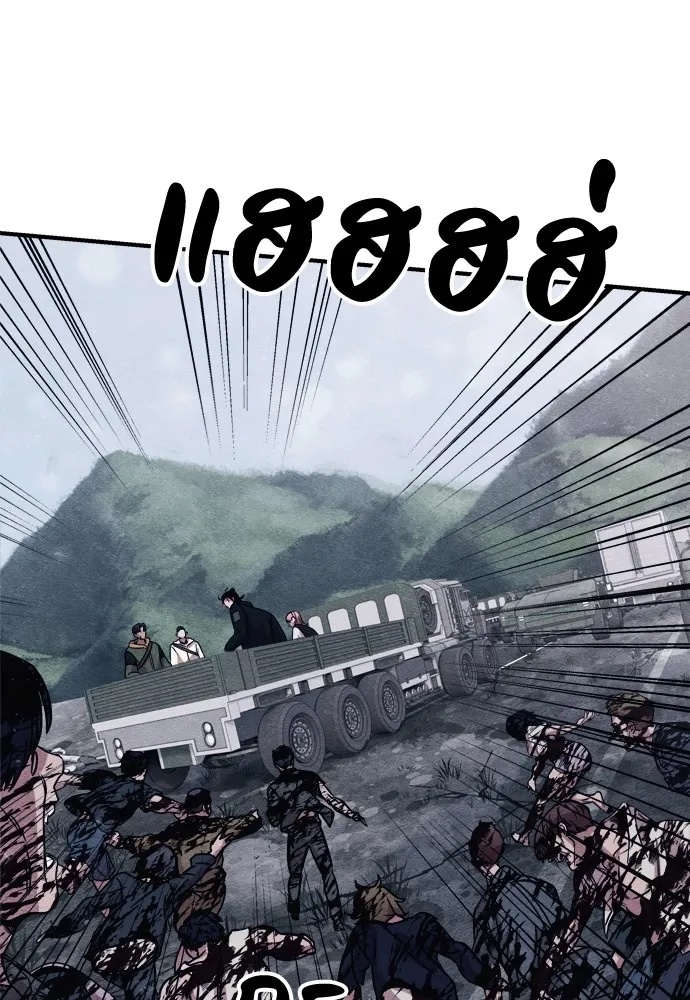 Zombie x slasher ตอนที่ 24 14