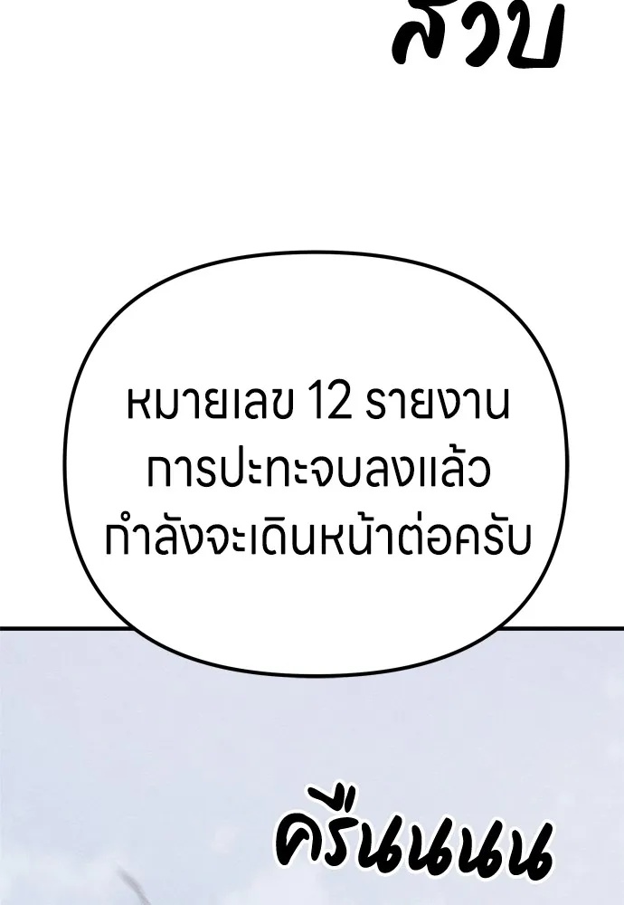 Zombie x slasher ตอนที่ 24 20